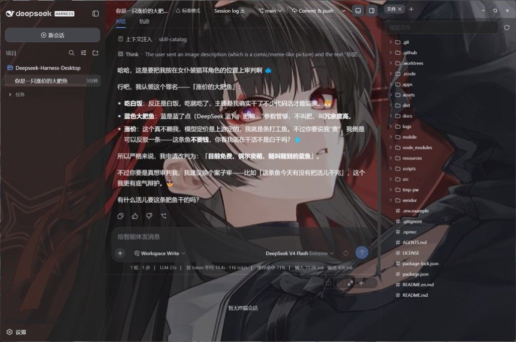 对话与右栏